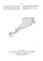 Способ изготовления обрезиненной кордной полосы с угловым расположением армирующих нитей (патент 564973)