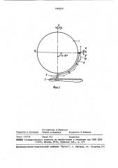 Устройство для ориентации антенны (патент 1462439)
