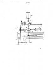 Устройство для нанесения клея накромку полосы (патент 801895)