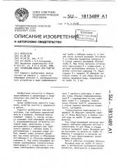 Радиальный фильтр для очистки воды (патент 1813489)