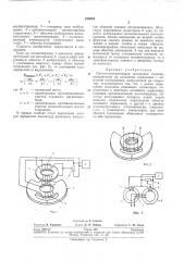 Патент ссср  246884 (патент 246884)