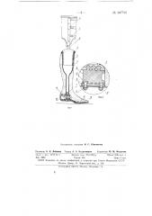 Протез голени (патент 147736)