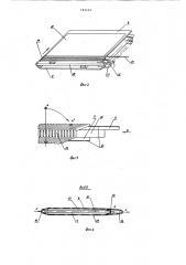 Способ изготовления обмотки полого цилиндрического якоря (патент 743121)