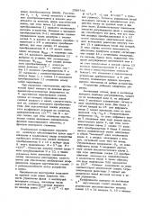 Программируемый фазовращатель-аттенюатор на пав (патент 1089758)