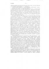 Способ автоматического регулирования концентрации глинозема в электролизной ванне (патент 96847)