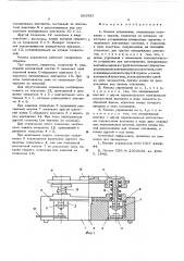 Кнопка управления (патент 581521)