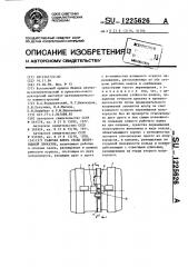 Рабочая клеть стана непрерывной прокатки (патент 1225626)