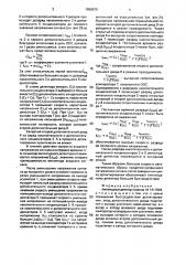 Амплитудный детектор (патент 1656675)