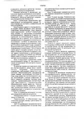 Устройство для контроля полупроводниковых приборов (патент 1705783)