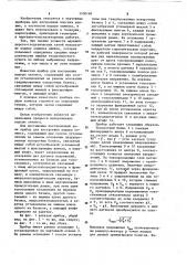 Прибор для построения подеры эллипса (патент 1100148)