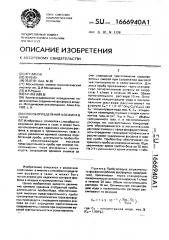 Способ определения фосфина в газах (патент 1666940)