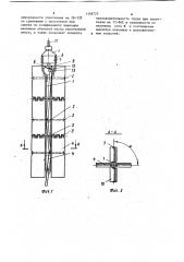 Глубинный виброуплотнитель бетонной смеси (патент 1158725)