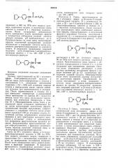 Способ получения -(аминофенил) -алифатических карбоновых кислот (патент 460619) Способ получения -(аминофенил) -алифатических карбоновых кислот (патент 460619)