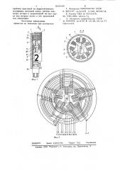 Электромагнитный знаковый индикатор (патент 838349)