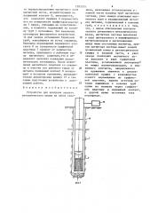 Устройство для контроля захвата металлического шлама на забое скважины (патент 1283355)