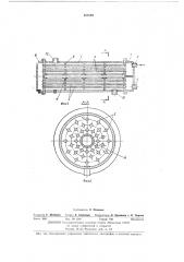 Кожухотрубчатый теплообменник (патент 463849)