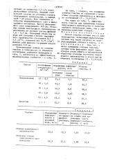 Способ очистки сточных вод от нефтепродуктов (патент 1458321)