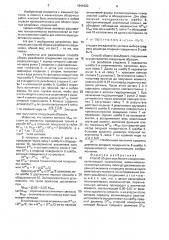 Способ сборки резьбового соединения (патент 1641600)
