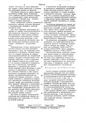 Способ контроля состояния футеровки индукционной канальной печи (патент 985742)
