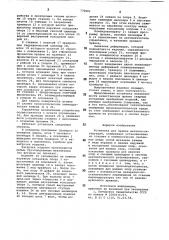 Установка для правки металлоконструкций (патент 770601)