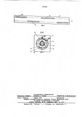 Установка для газовой резки труб (патент 613867)