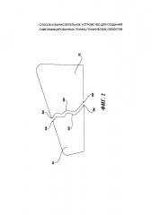 Способ и вычислительное устройство для создания симплифицированных границ графических объектов (патент 2638014)