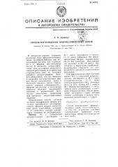 Способ получения эфироцеллюлозных лаков (патент 66441)