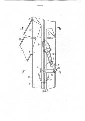 Устройство для поштучной подачи эластичных колец (патент 1751063)