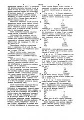 Способ очистки растворов хлорида кальция от железа (патент 998353)