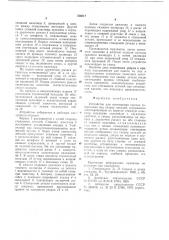 Устройство для совмещения кромок собираемых под сварку деталей (патент 730517)