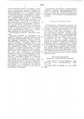 Парогенератор (патент 584151)