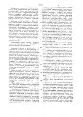 Способ отработки обводненных месторождений полезных ископаемых (патент 1190039)