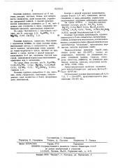 Штамм (вниибакпрепарат) 107,образующий антигрибной антибиотик (патент 523931)