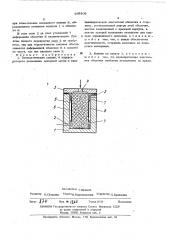 Пневматический клапан (патент 496408)