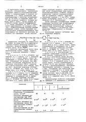 Компаунд для герметизации радиодеталей (патент 787437)