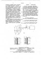 Установка для сушки зернистых материалов (патент 691656)