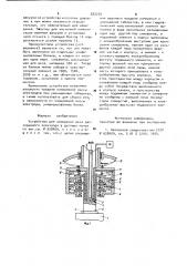 Устройство для измерения веса расходуемого электрода в дуговых печах (патент 932259)