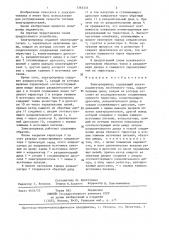 Электропривод (патент 1365331)