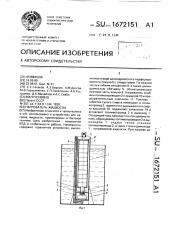 Нагреватель жидкости (патент 1672151)