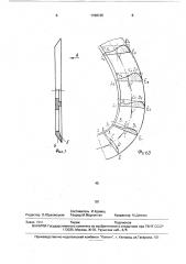 Копач для корнеплодов (патент 1738125)