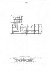 Автономный трехфазный инвертор (патент 838966)