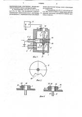 Электростатический распылитель (патент 1780843)