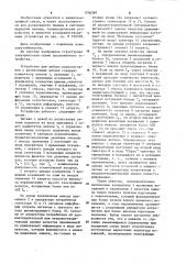 Устройство для выбора радиосигналов с разнесенных антенн (патент 1246389)