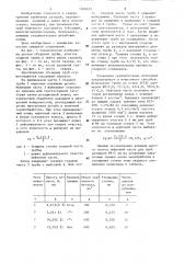 Способ сварки трением трубчатых деталей (патент 1306672)