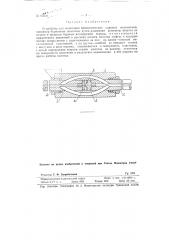 Устройство для испытания пневматических ударных механизмов, например, бурильных молотков (патент 95602)