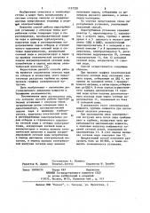 Способ работы паротурбинной установки (патент 1137220)
