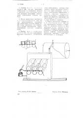 Прибор для изучения поведения волокон в вытяжном поле (патент 75280)