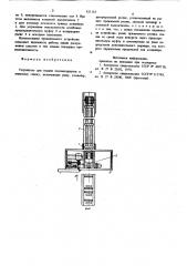 Устройство для подачи лесоматериаловк пильному станку (патент 821133)