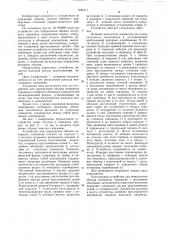 Устройство для определения объема интервала скважины (патент 1048111)