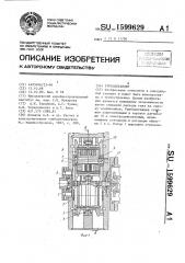 Турбодетандер (патент 1599629)